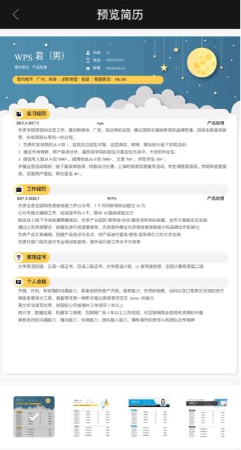 9个强大的手机版WPS功能，高效且实用