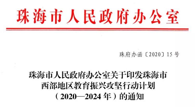 湖心路这学校学位已满！不接受转学插班！但还有转机......