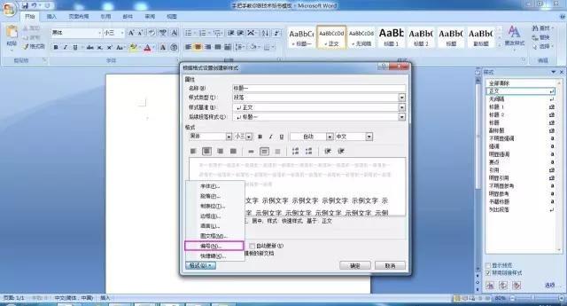 医疗器械标书手把手教学,手把手教你word做标书