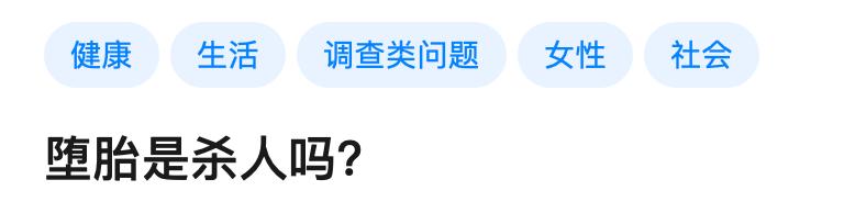 堕胎率最高的年龄段,目前堕胎最高多少次