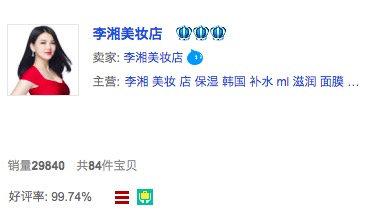 直播带货割韭菜,网传直播带货