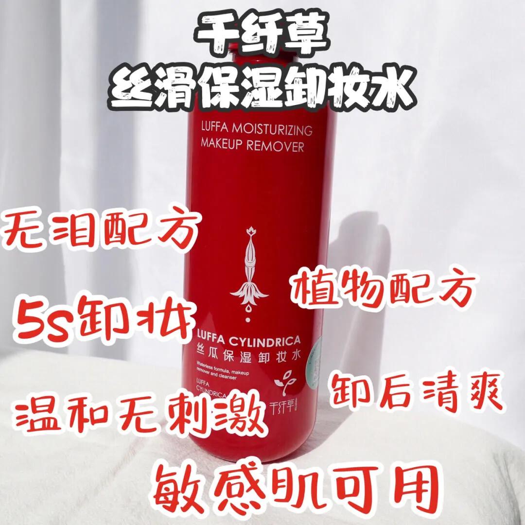 卸妆水又便宜又好用,卸妆水物美价廉