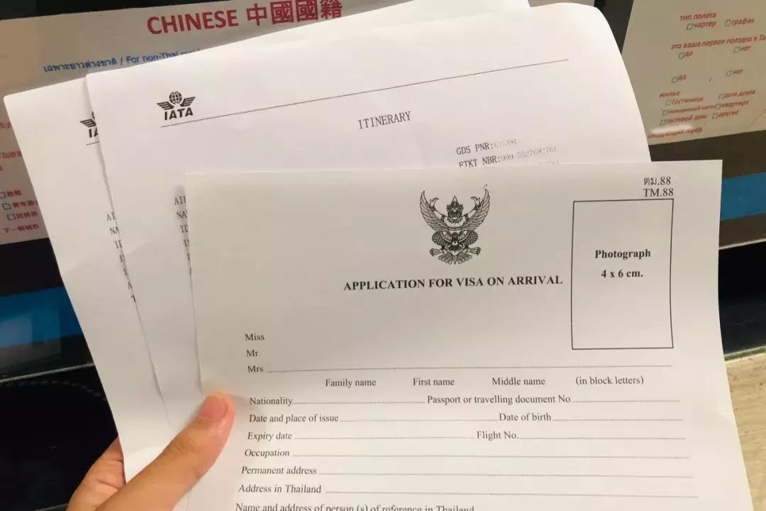泰国落地签怎么办理,泰国落地签申请表在哪里下载教程