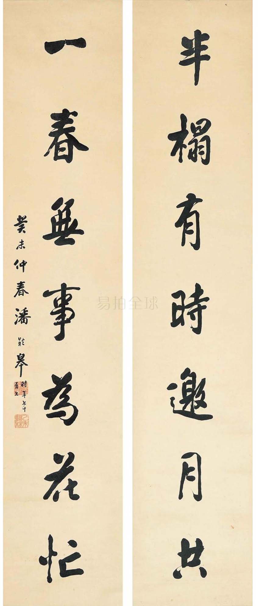 潘龄皋书法对联作品,潘龄皋春联书法