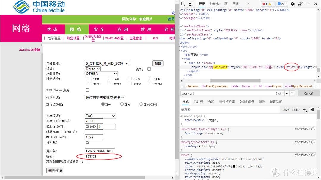 电信光猫怎样使用单线多拨,自己动手更换运营商的宽带光猫