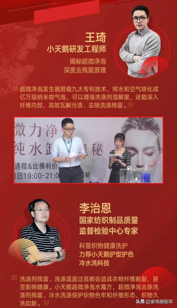 细微处显真功！小天鹅超微净泡挑战纯水卸妆，比佛利引领高端洗护