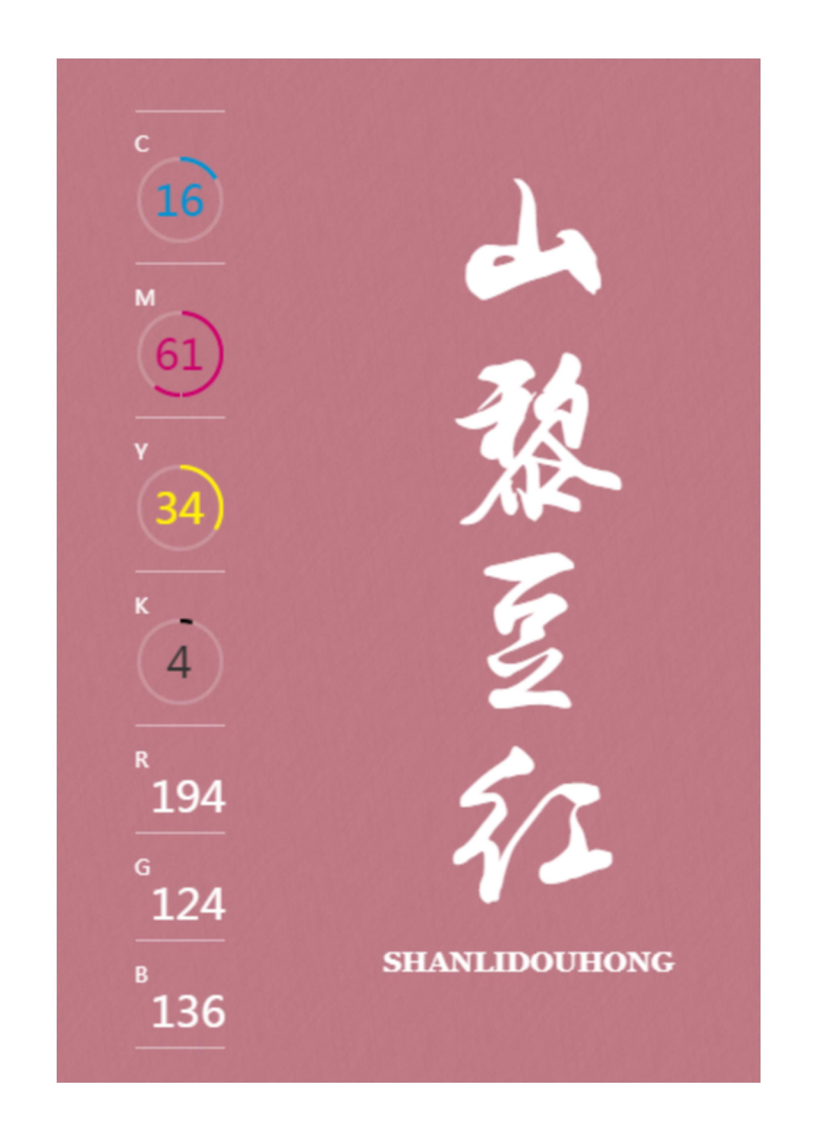 中国传统色高级色配色方案,中国传统色配色方案cmyk