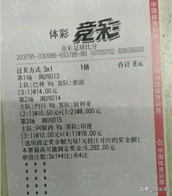 足彩曼联对皇家社会半全场推荐,竞彩足球今日推荐实单塞尔塔