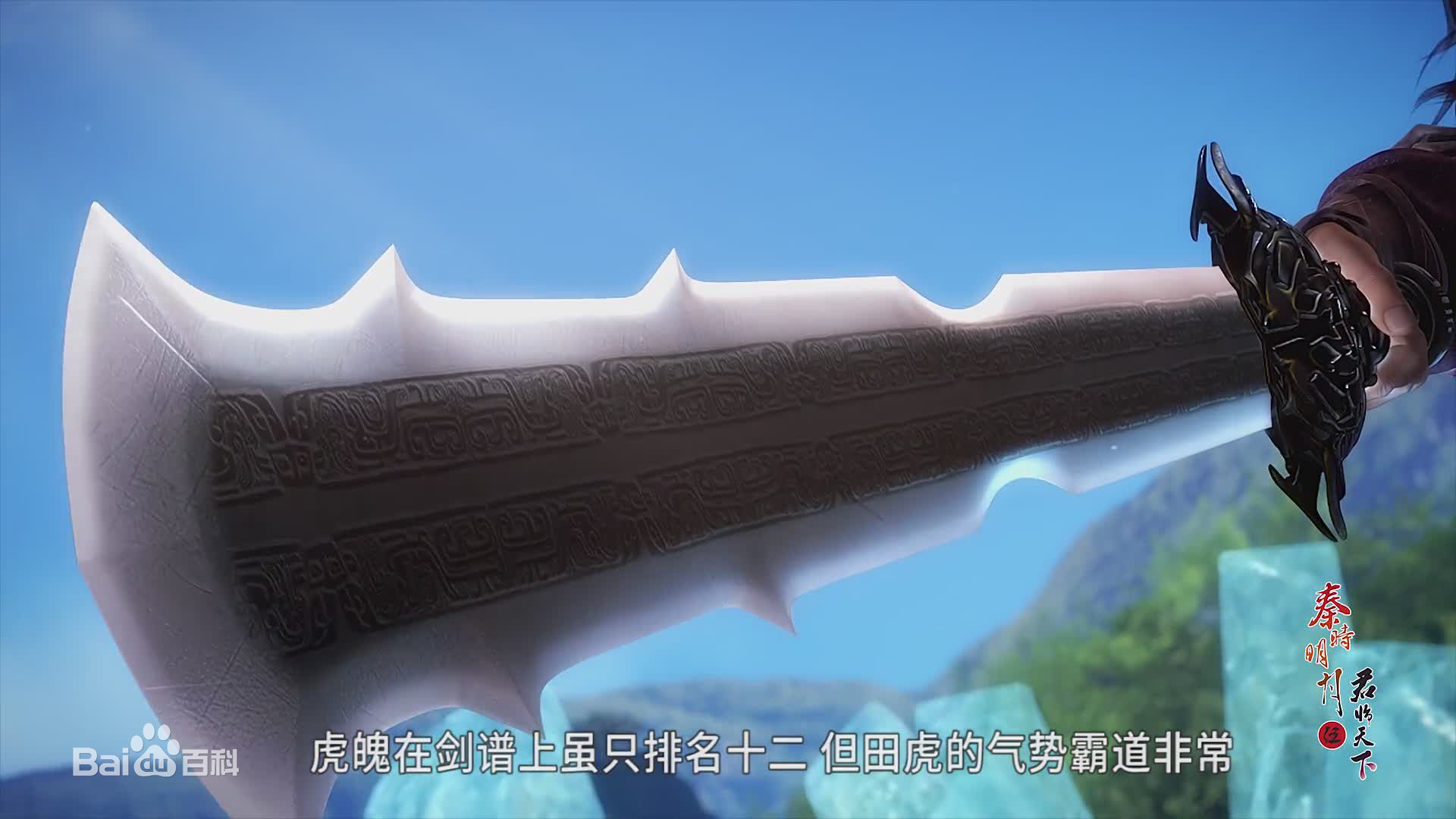 秦时明月都有哪些名剑,秦时明月有哪几把剑