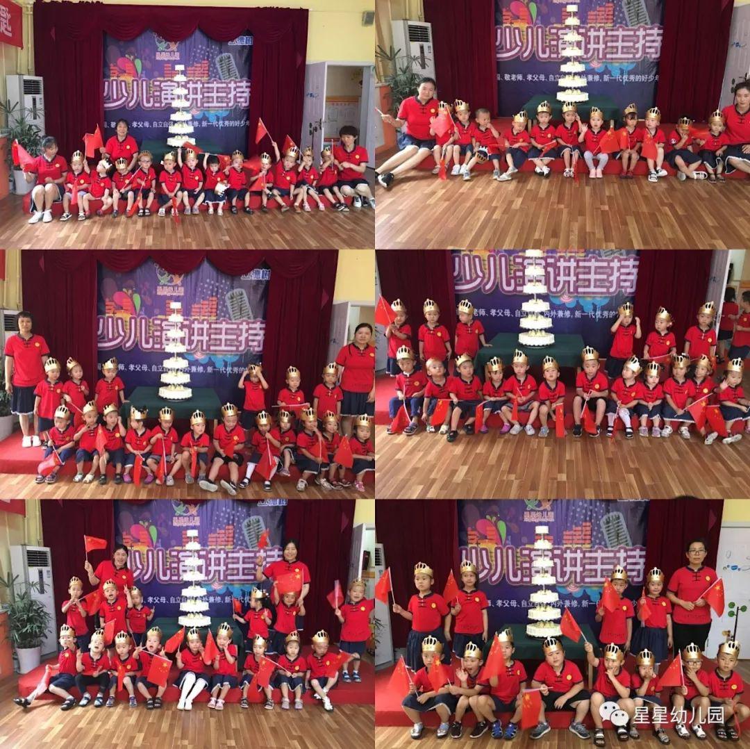 峥嵘岁月，未曾改变—星星幼儿园成立20周年与*党**庆生