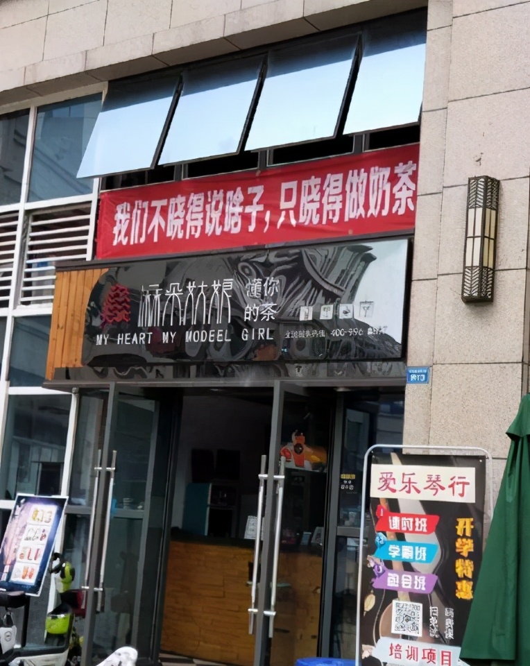 商家挂横幅搞笑段子,段子手商家挂横幅