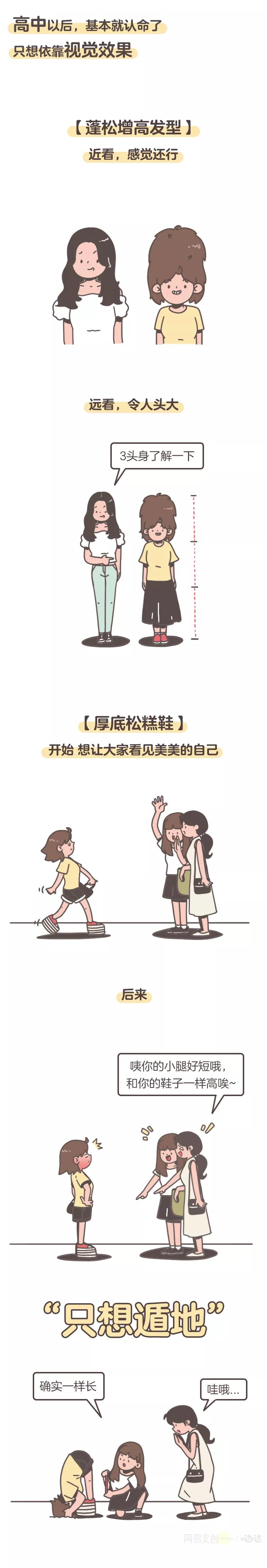 女生身高多少才算矮小,女生身高多少算高挑