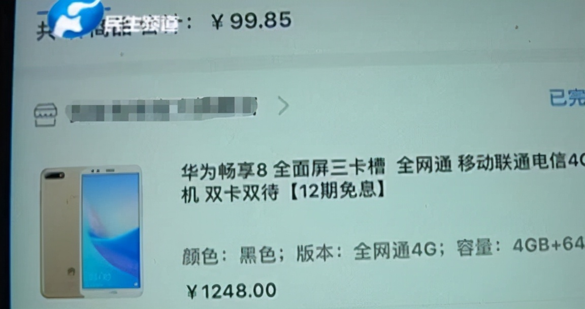 华为手机专卖店买到假怎么赔偿,网购华为手机退一赔三