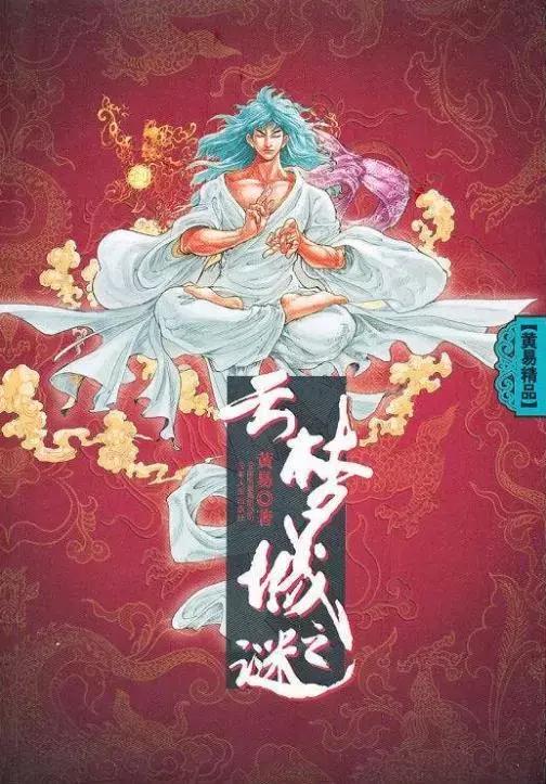 寻秦记和新版寻秦记的差别在哪里,黄易作品寻秦记