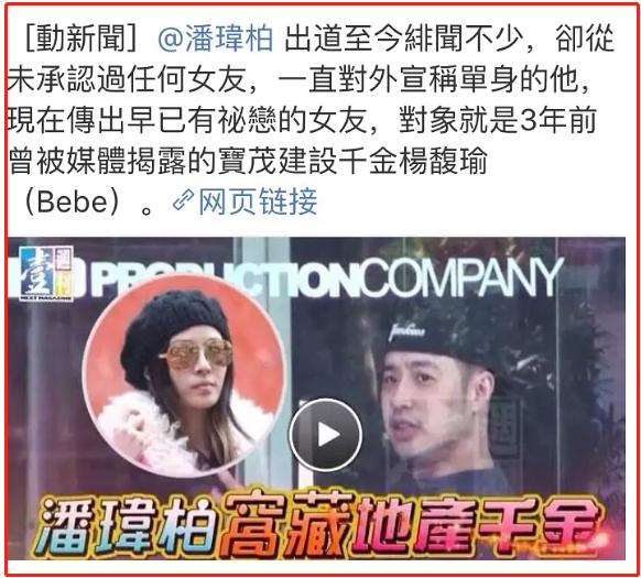 潘玮柏的绯闻,潘玮柏绯闻女友有哪些