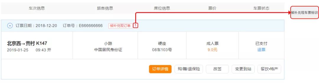 回家的车票抢到了吗,回家的票你抢到了吗
