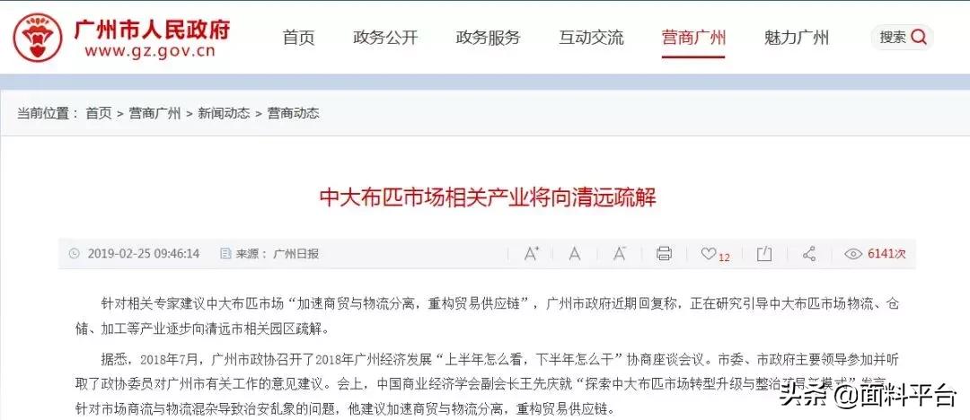 广州中大布匹市场主要是什么布,广州中大布匹市场买布