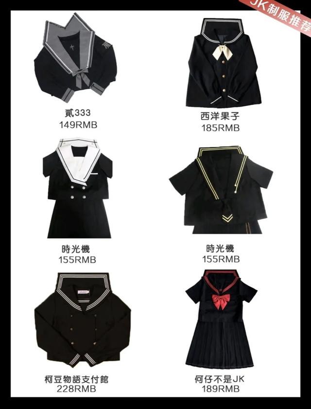主打的就是穿搭jk制服,少女jk制服搭配图片