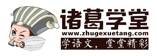 诸葛学堂江南,诸葛学堂合集