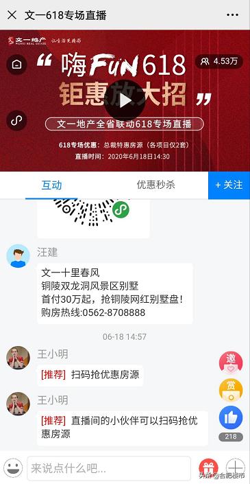 线上为王的地产时代，为什么文一是*局破**者？
