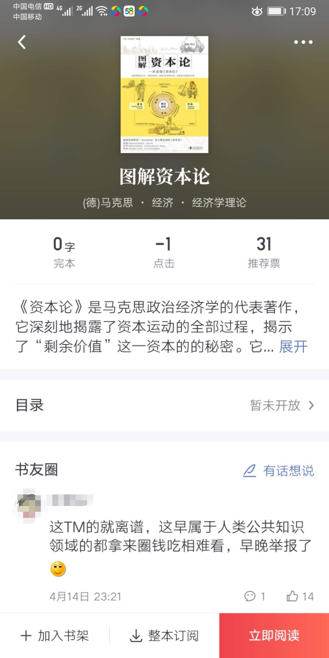 三国演义起点签约费用,三国演义起点签约收费吗