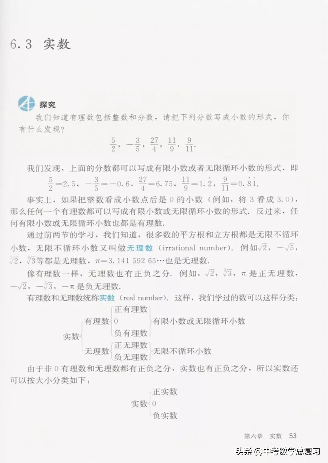 华师大版七年级下册数学电子课本,七年级下册数学北师大版电子课本