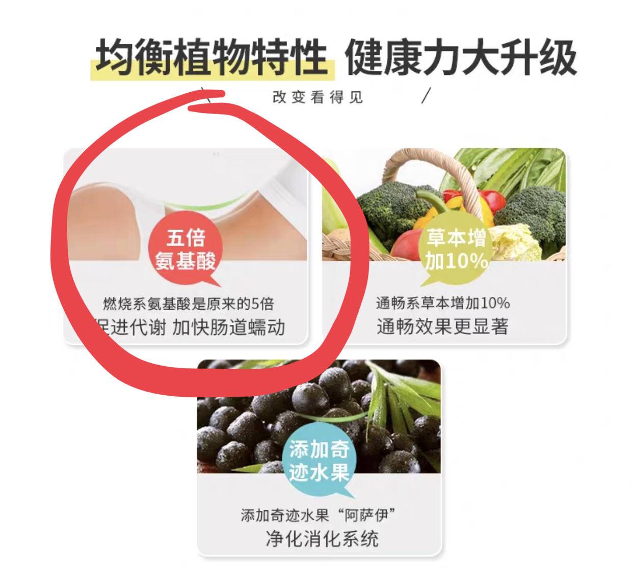 哪个牌子的酵素排宿便效果好,范冰冰推荐的日本酵素图片