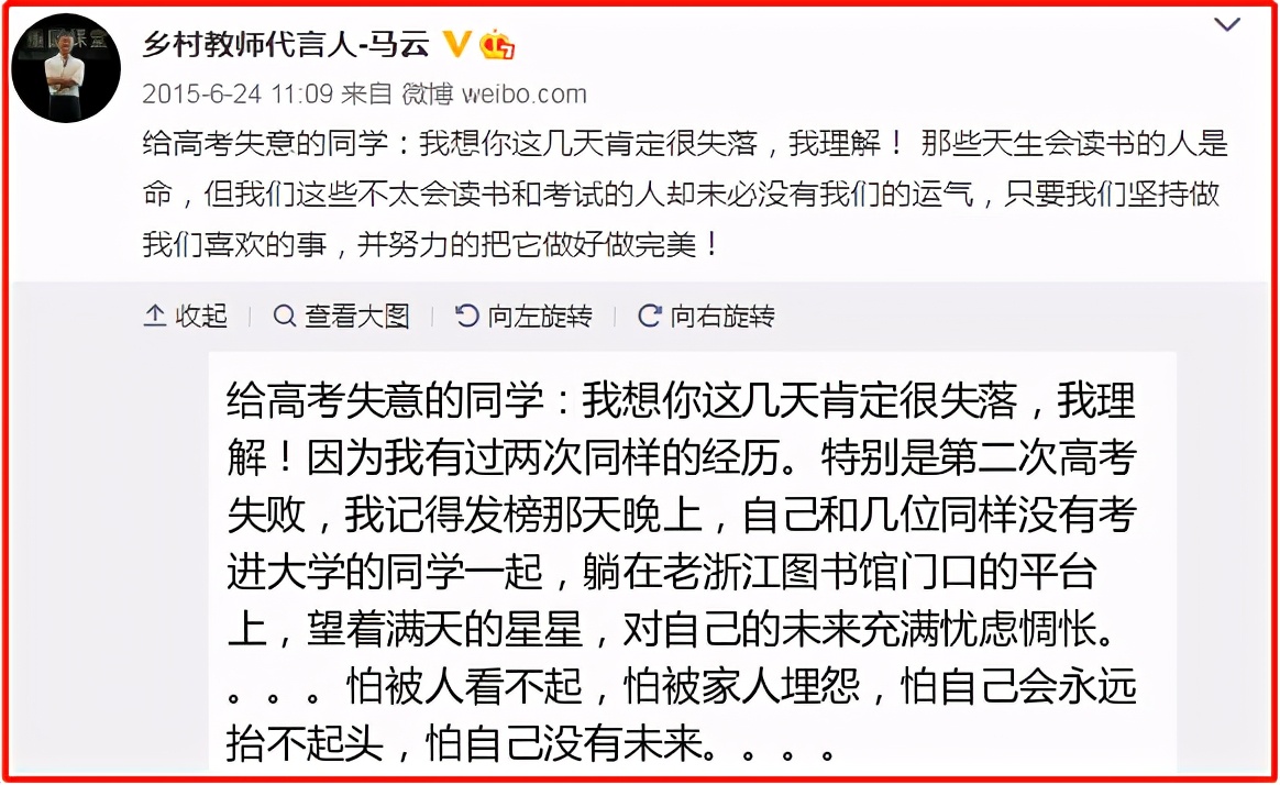 马云和李连杰的关系,马云跟李连杰关系很好吗