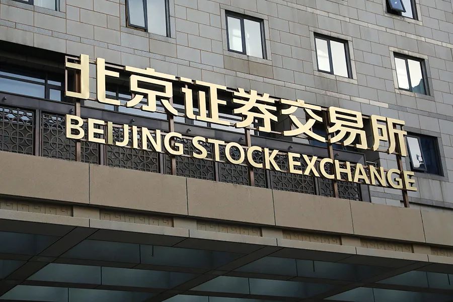 北交所中了100股上市当天就卖吗,新三板挂牌多久可以在北交所上市