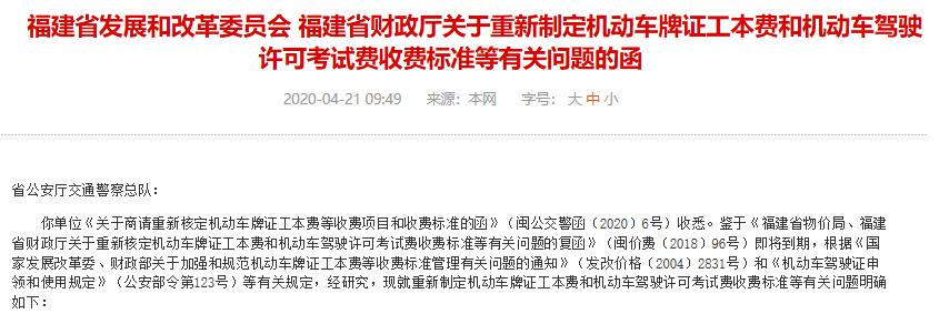 晋江市驾考,晋江驾考考试车收费