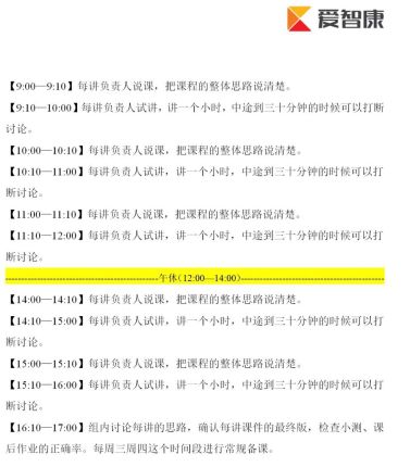 爱智康八人班,爱智康高考选科测评