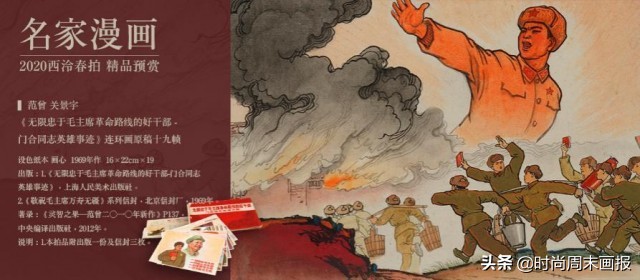 西泠春拍作品欣赏,2020西泠印社春拍预展