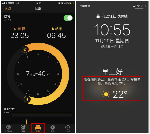 原来iphone闹钟这么牛,这才是iphone闹钟的正确打开方式