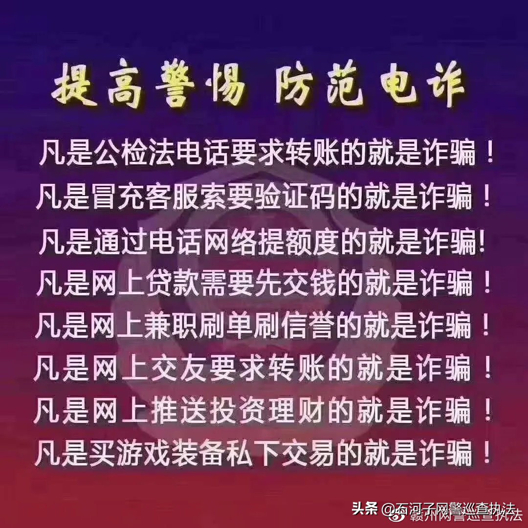 好多人被骗了一定要警惕,所有人千万别上当受骗