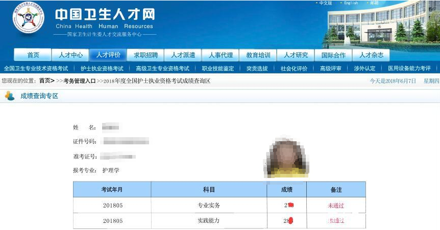护考改分靠谱吗,护考改革变难还是简单