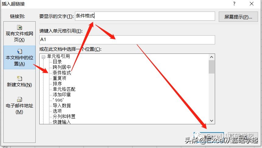 Excel之快速制作工作簿目录