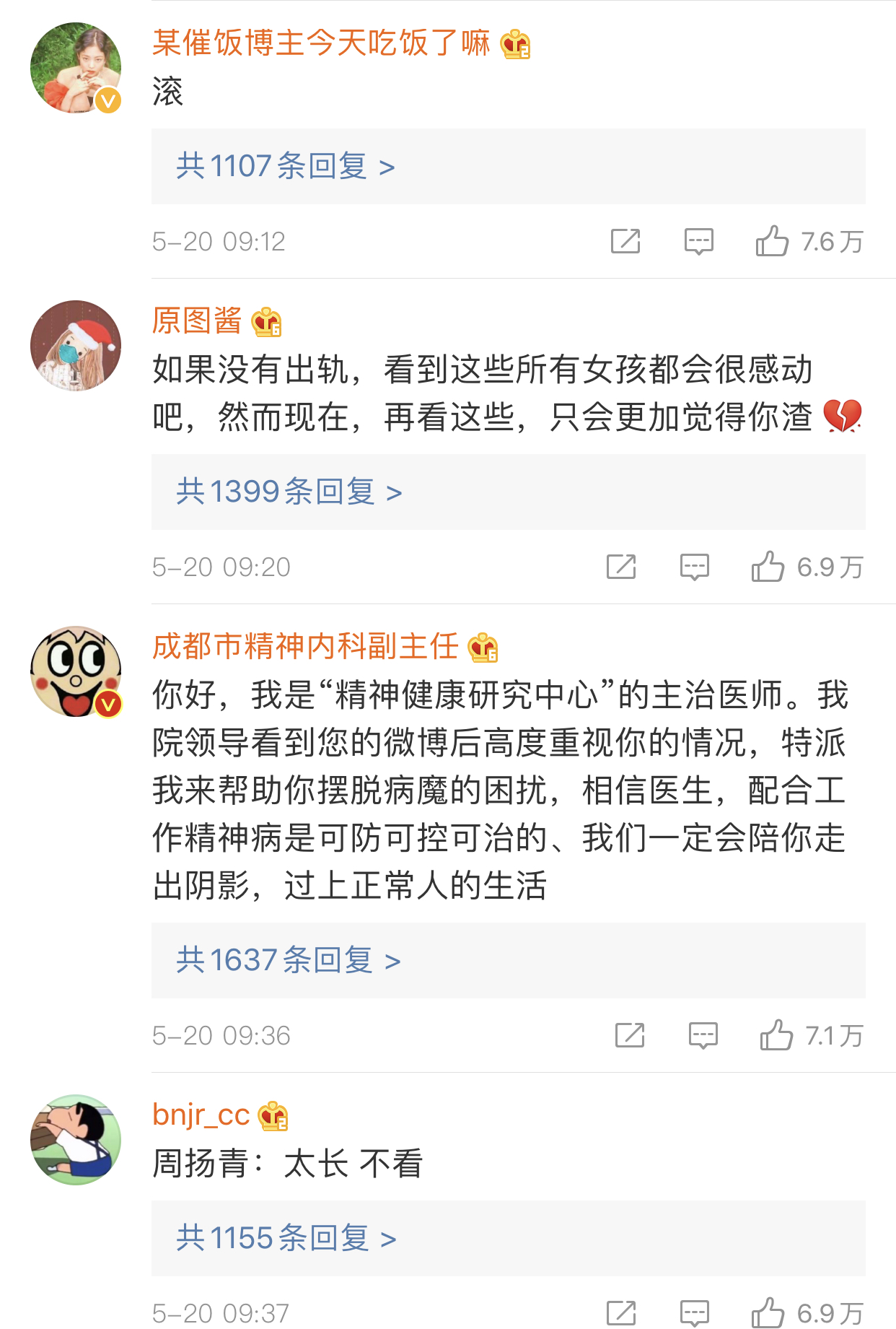罗志祥周扬青事件怎么结束,罗志祥和周扬青最近发文