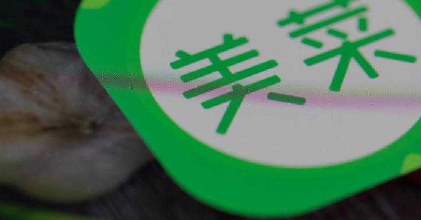 美菜网拟赴美上市,美菜网是上市公司吗