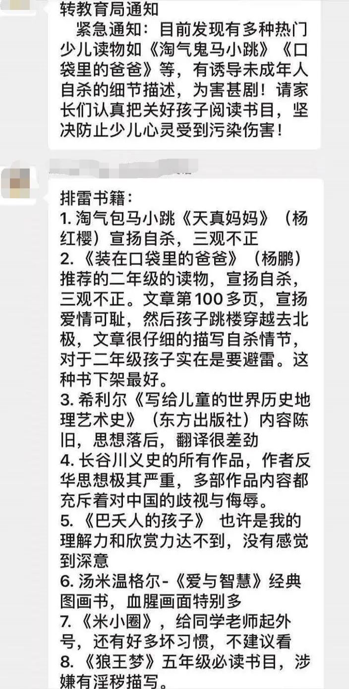 曹文轩读童书,杨红樱和曹文轩怎么了