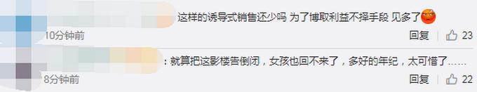 2000元套餐变16000元!20岁女孩拍完艺术照9天后自杀!导火索是一段语音通话?