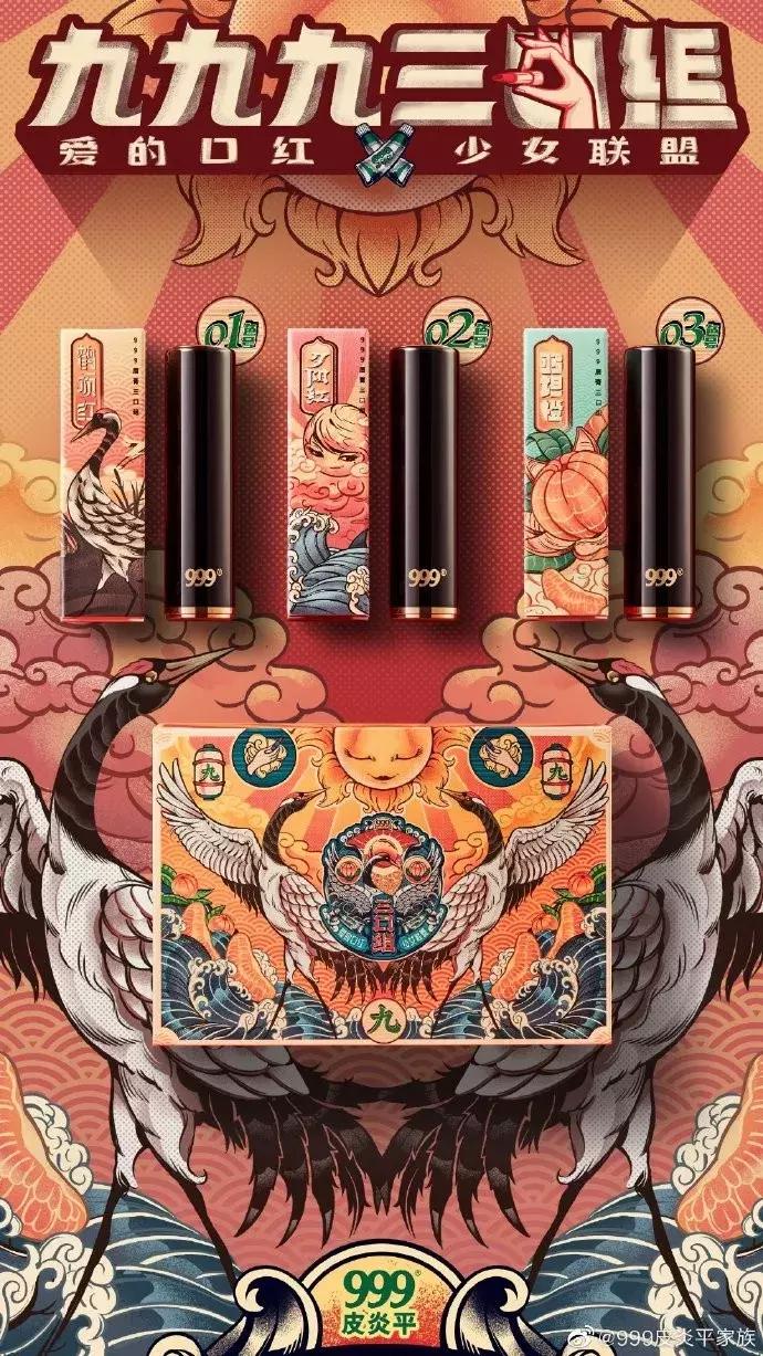 嘴痒？999皮炎平口红你值得拥有