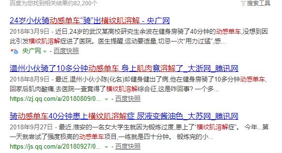 科普动感单车危害,动感单车治愈案例