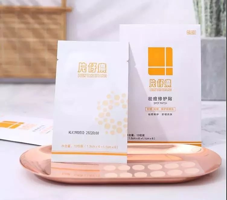 有效祛痘印的痘痘贴,祛痘痘的药膏明星