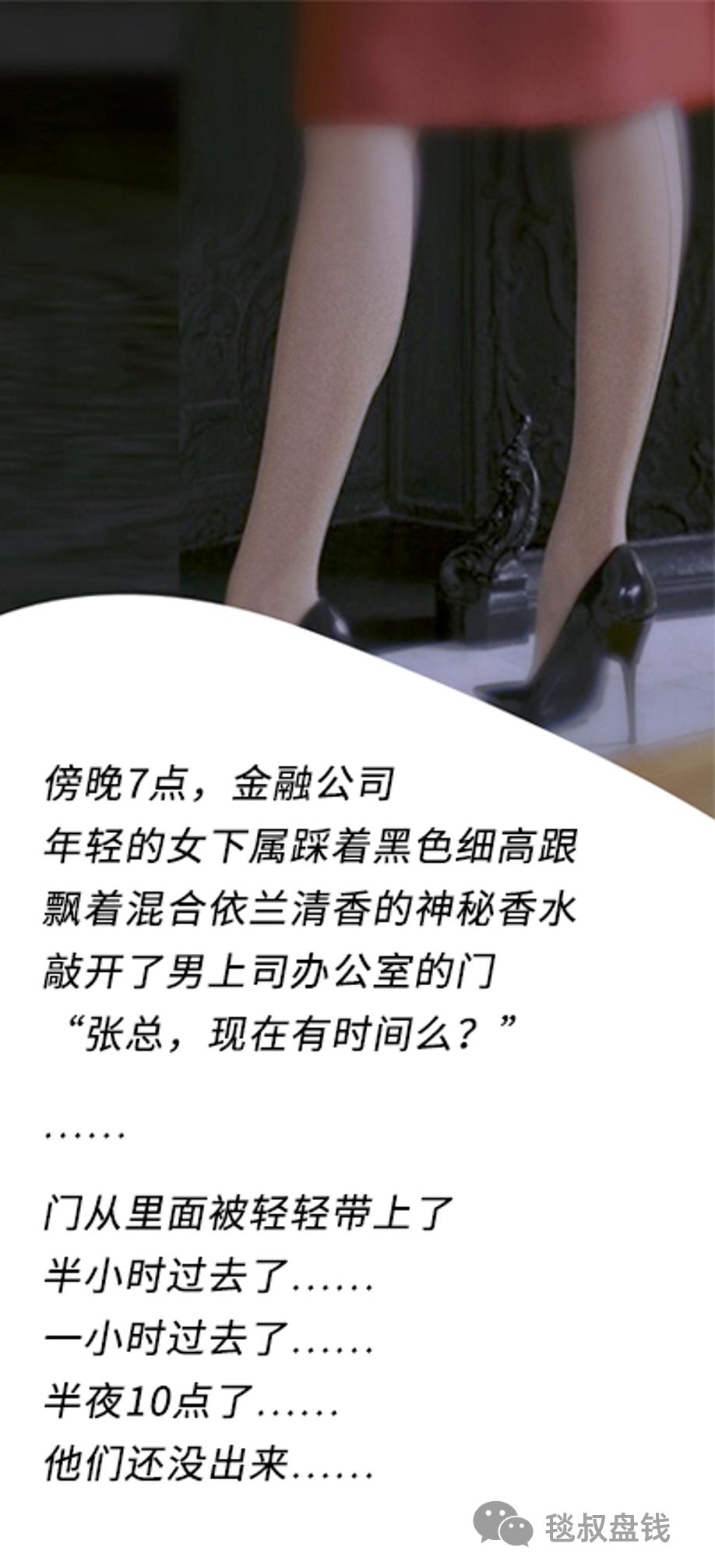 金融圈爆出丑闻,金融圈爆丑闻