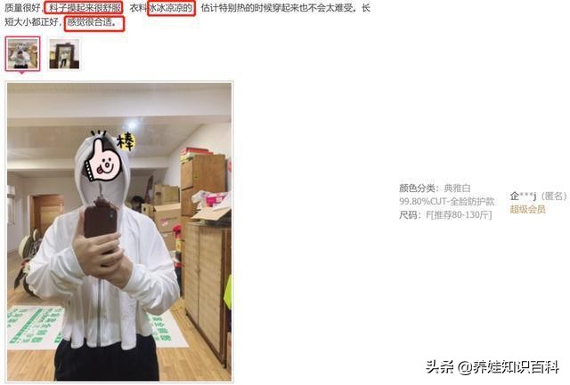 防紫外线洋气防晒衣7个月婴儿,入伏了天气逐渐热了