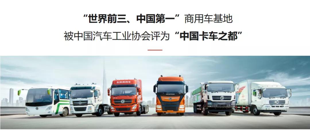 陈东升、阎志来站台，湖北这市又搞大事情