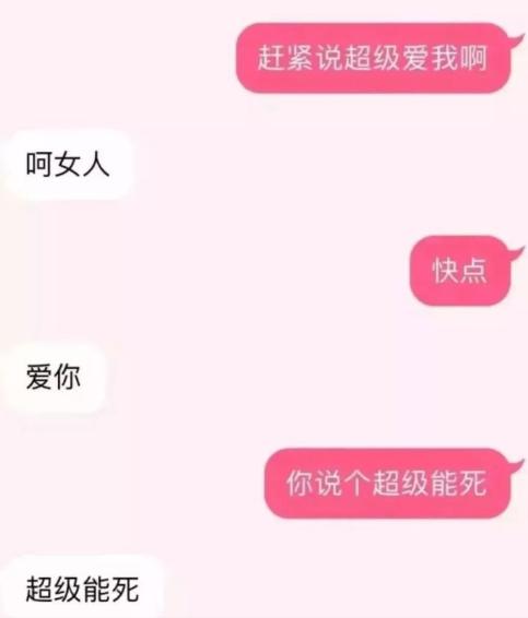 钢铁直男搞笑聊天,钢铁直男的搞笑聊天段子