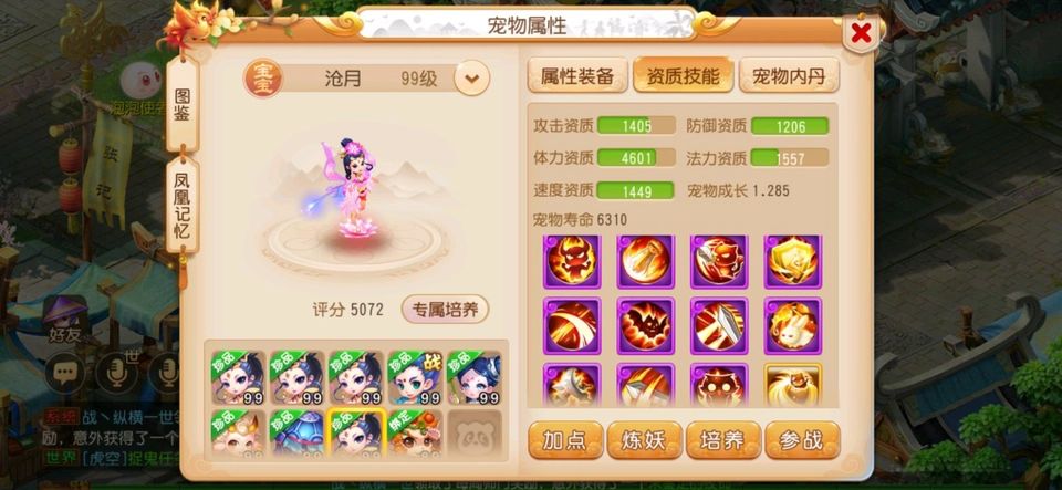 梦幻西游手游勇武平民月宫攻略,梦幻西游手游勇武月宫星印