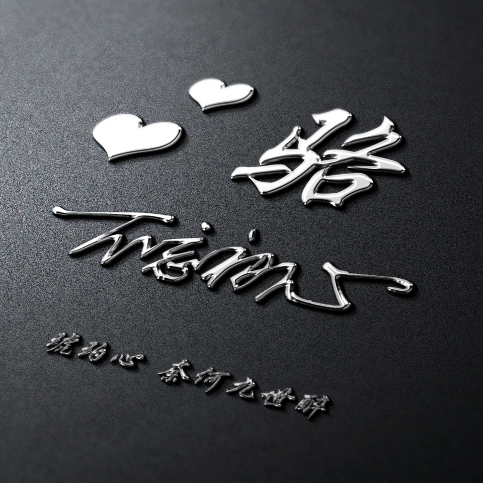 40岁男士专用微信头像姓氏,光芒四射红五星姓氏微信头像