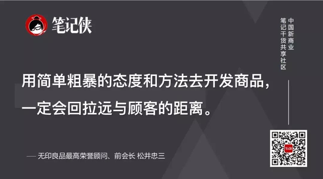 无印良品的8个秘诀,无印良品一日一记